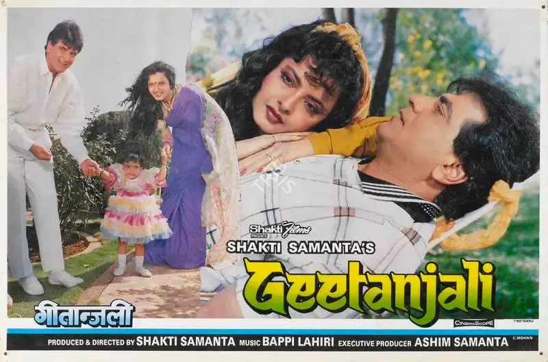 Shakti Samanta (Producer), Geetanjali, 1993, Lobby Card