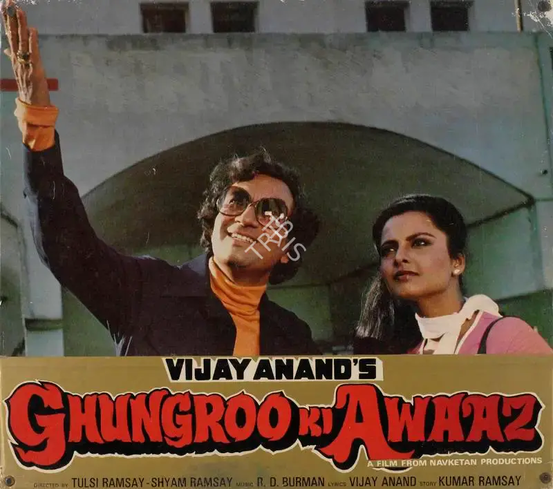 Gangu Ramsay (Cinematographer), Ghungroo Ki Awaaz, 1981, Lobby Card