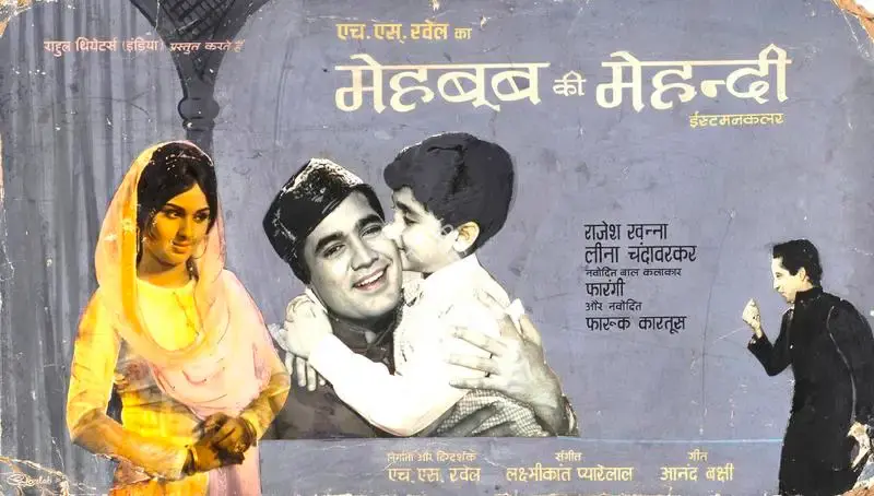 H.S. Rawail (Producer), Mehboob Ki Mehndi, 1971, Showcard