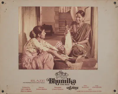 Govind Nihalani (Cinematographer), Bhumika, 1976, Photographic Still Mounted on Lobby Card