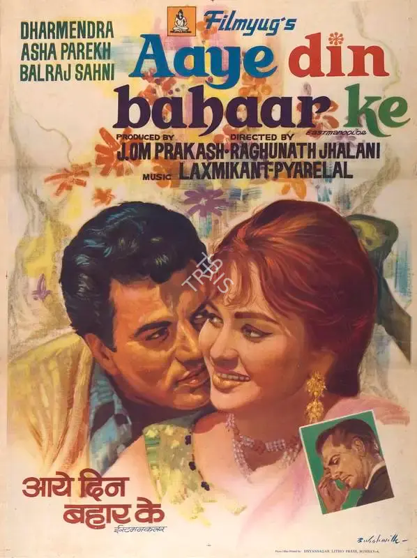 J.Om Prakash (Producer), Aaye Din Bahaar Ke, 1966, Full Sheet Poster