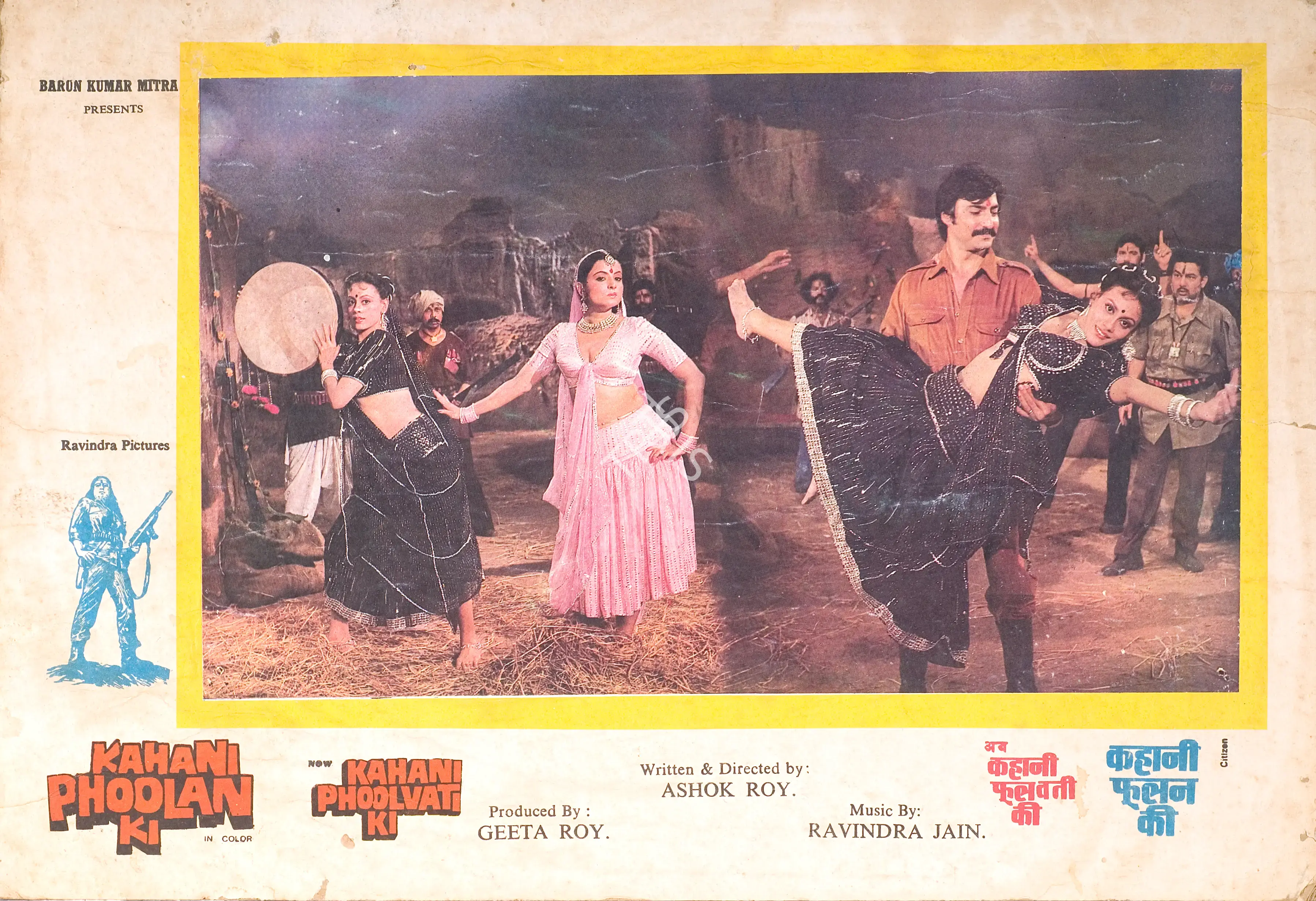 Geeta Roy (Producer), Kahani Phoolan Ki, 1985, Photographic Still Mounted on Lobby Card