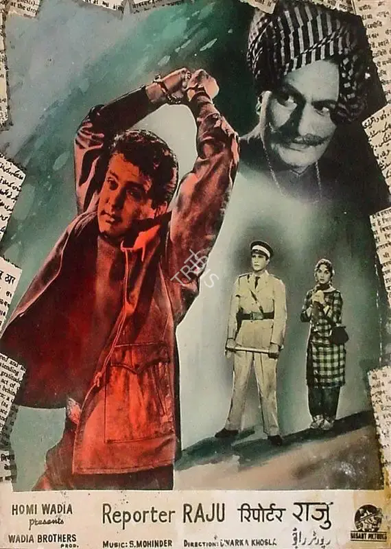 Aga Hasham (Cinematographer), Reporter Raju, 1962, Lobby Card