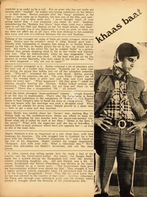 Khaas Baat, 1973, Column