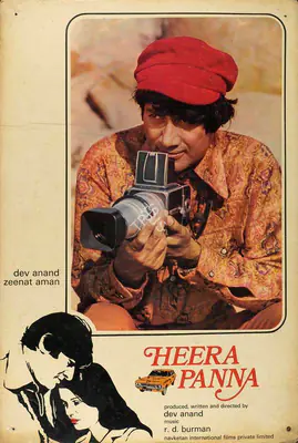 Dev Anand (Producer), Heera Panna, 1973, Lobby Card
