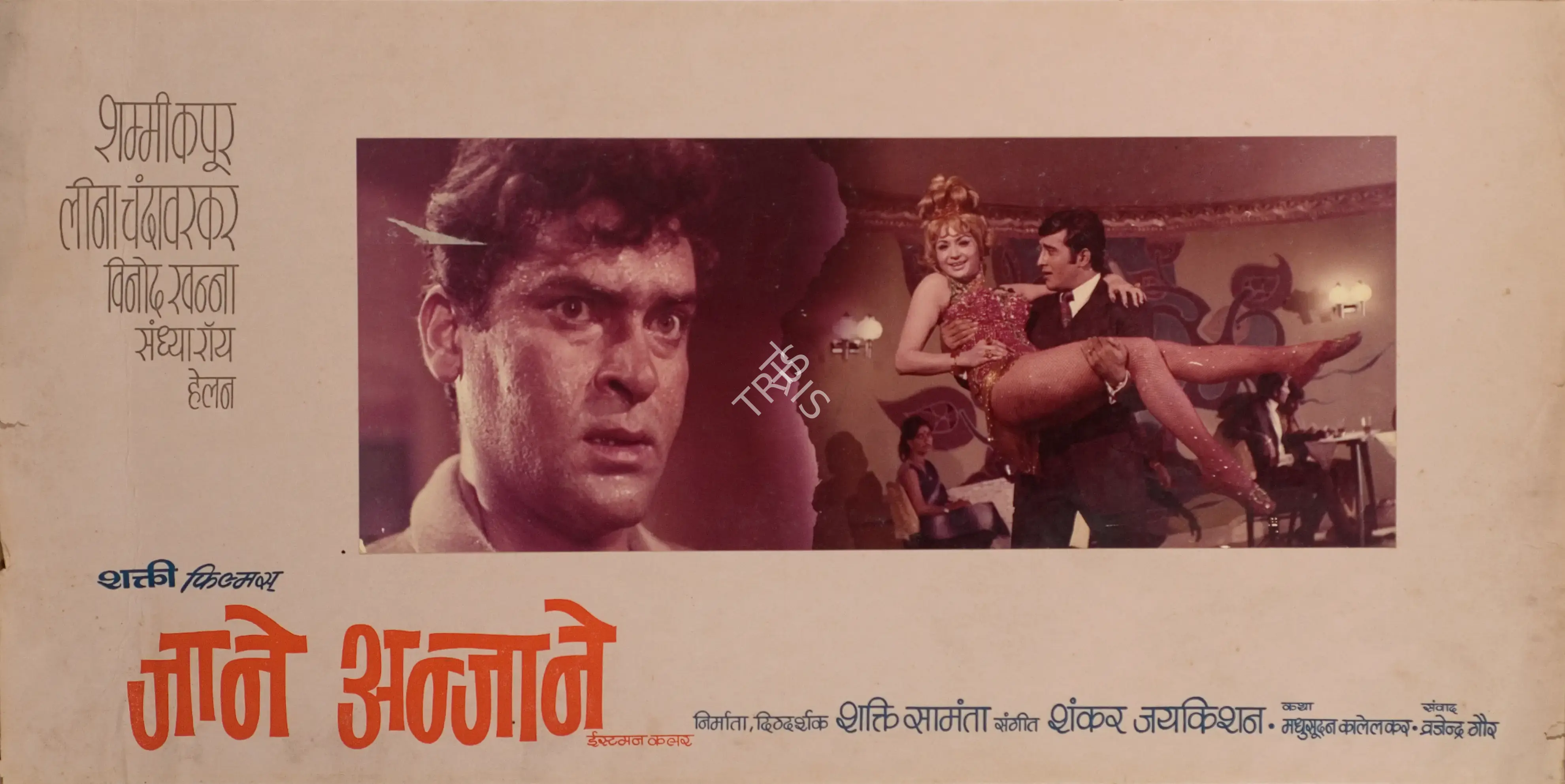 Shakti Samanta (Producer), Jane Anjane, 1971, Photographic Still Mounted on Lobby Card