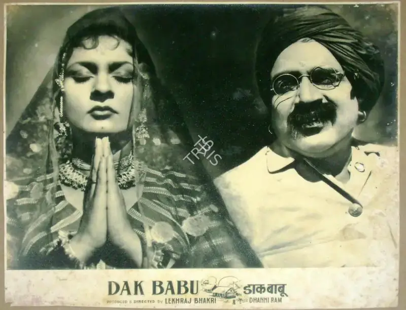 Lekhraj Bhakri (Director), Dak Babu, 1954, Lobby Card