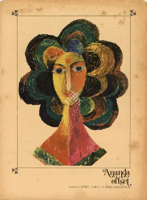 Aveek Sarkar (Editor), Sunday, 1973, Magazine