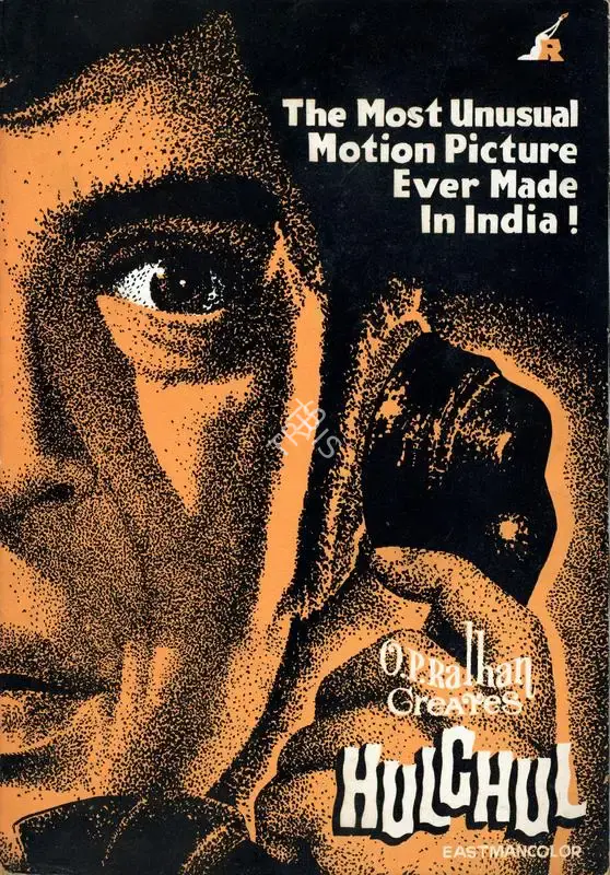 O.P. Ralhan (Producer), Hulchul, 1971, Song-Synopsis Booklet