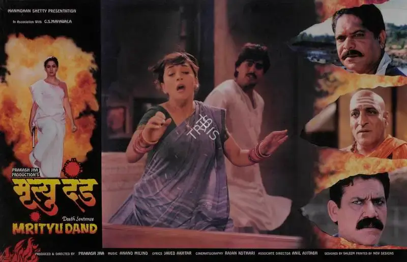 Prakash Jha (Producer), Mrityu Dand, 1997, Lobby Card