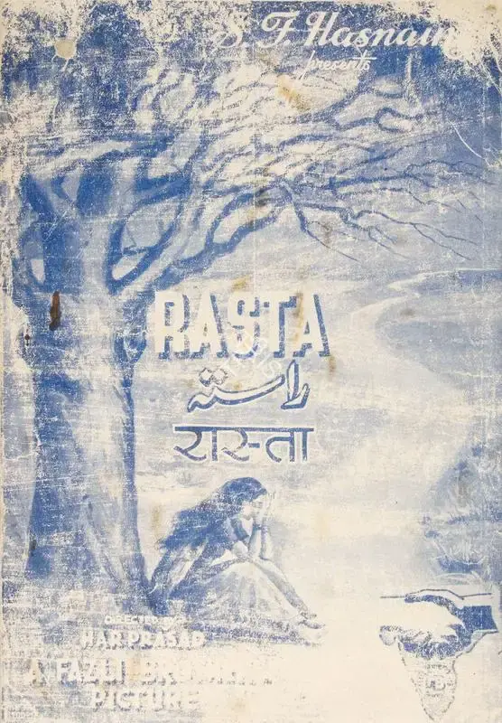 Har Prasad (Director), Rasta, 1947, Cyclostyled Lyrics Leaflet