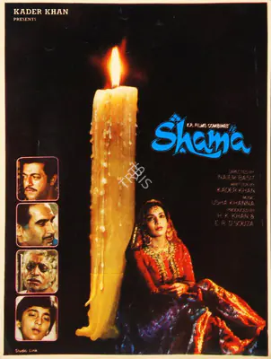 H.K. Khan (Producer), Shama, 1981, Song-Synopsis Booklet