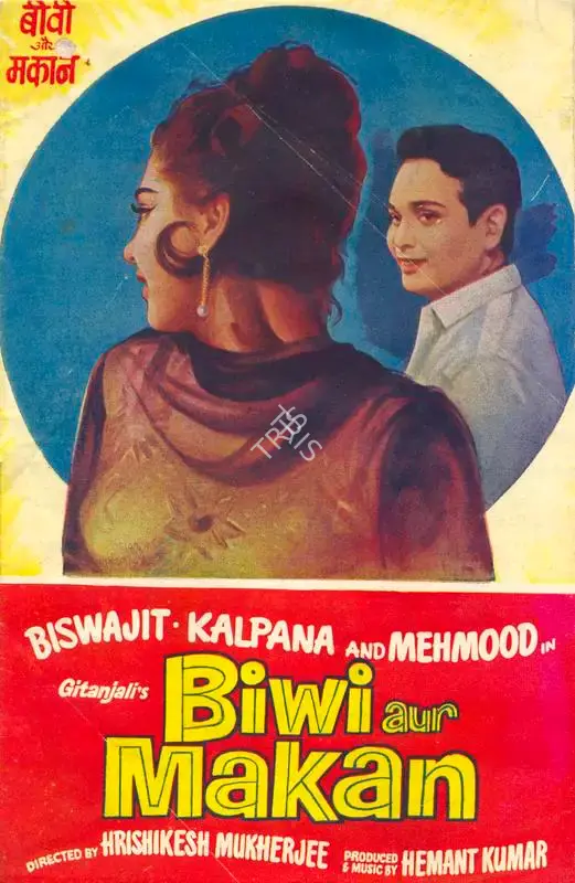 Hemanta Mukherjee (Producer), Biwi Aur Makan, 1966, Song-Synopsis Booklet