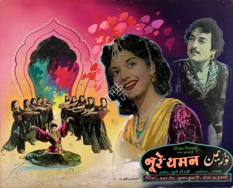 Basant Studio Publicity Department (Art Studio), Noor E Yaman, 1956, Showcard