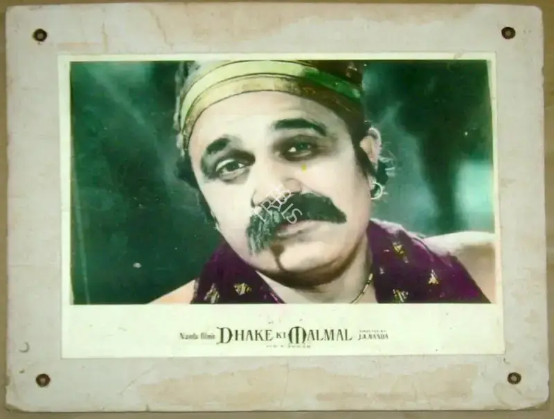 J.K. Nanda (Producer), Dhake Ki Malmal, 1956, Lobby Card