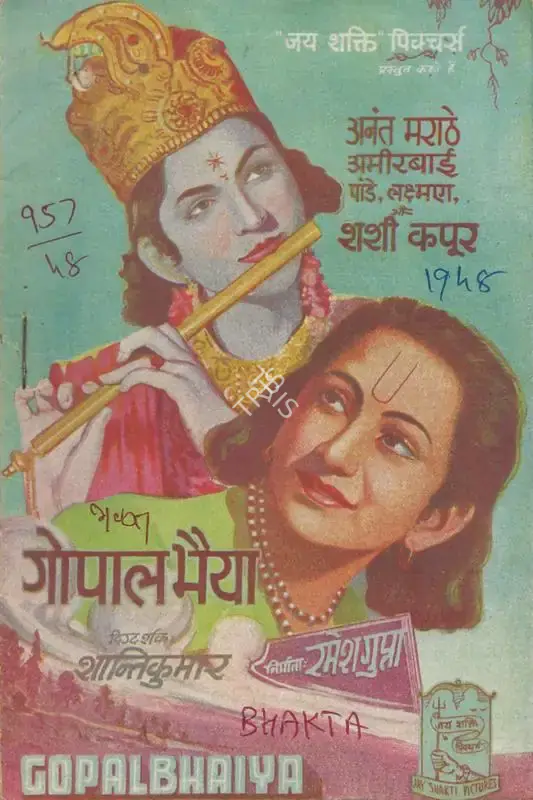 Shantikumar (Director), Bhakta Gopal Bhaiya, 1948, Song-Synopsis Booklet