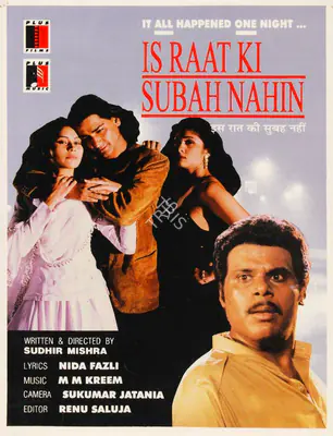 Amit Khanna (Producer), Is Raat Ki Subah Nahin, 1996, Song-Synopsis Booklet
