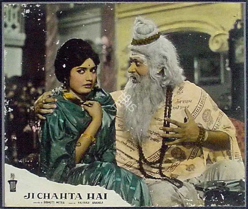 Bibhuti Mitra (Director), Ji Chahta Hai, 1964, Lobby Card