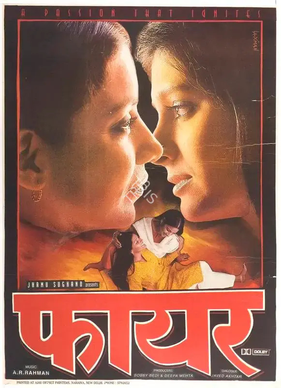 Bobby Bedi (Producer), Fire, 1998, Full Sheet Poster