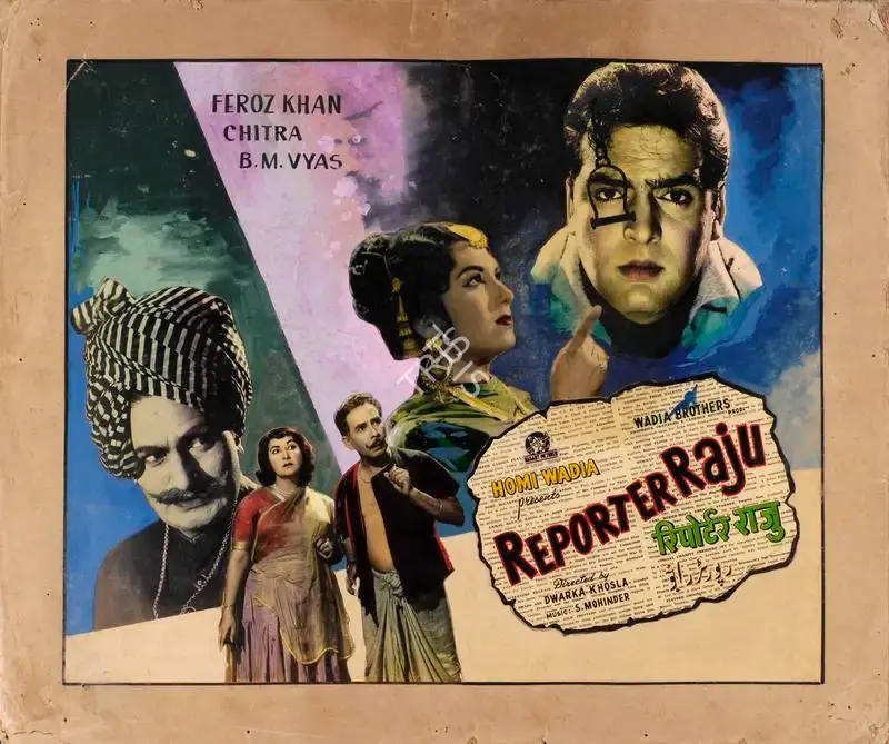 Homi Wadia (Producer), Reporter Raju, 1962, Showcard