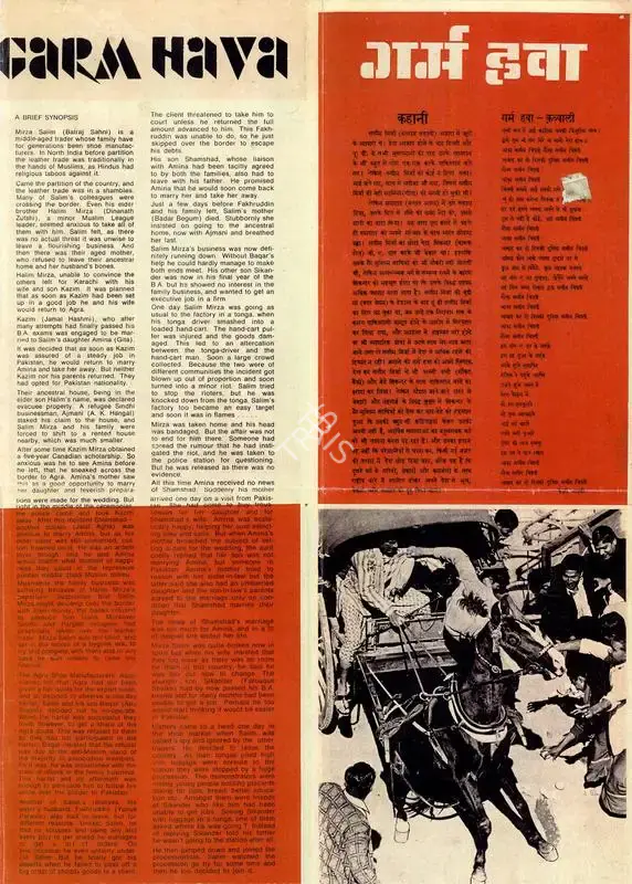 Ishan Arya (Producer), Garm Hava, 1973, Song-Synopsis Booklet