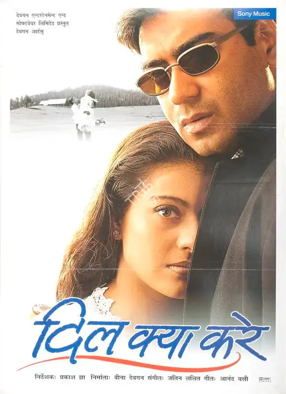 Veena Devgan (Producer), Dil Kya Kare, 1999, Full Sheet Poster