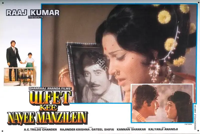 Ghanshyam Dubey (Producer), Ulfet Kee Nayee Manzilein, 1994, Lobby Card