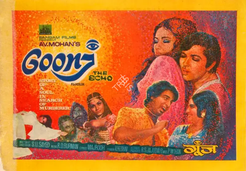 Radheshyam Jajodia (Producer), Goonj, 1974, Song-Synopsis Booklet