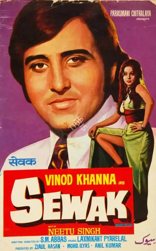 Ziaul Hasan (Producer), Sewak, 1975, Song-Synopsis Booklet