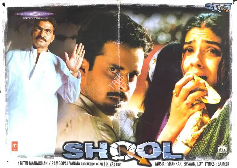 Nitin Mahmohan (Producer), Shool, 1999, Lobby Card