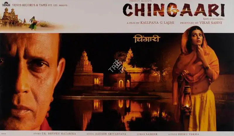 Vikas Sahni (Producer), Chingaari, 2006, Lobby Card