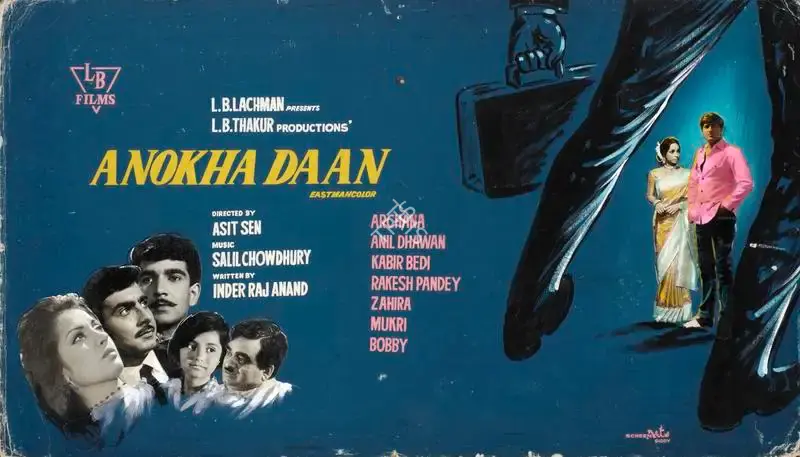 Screen Arts Giddy (Art Studio), Anokha Daan, 1972, Showcard