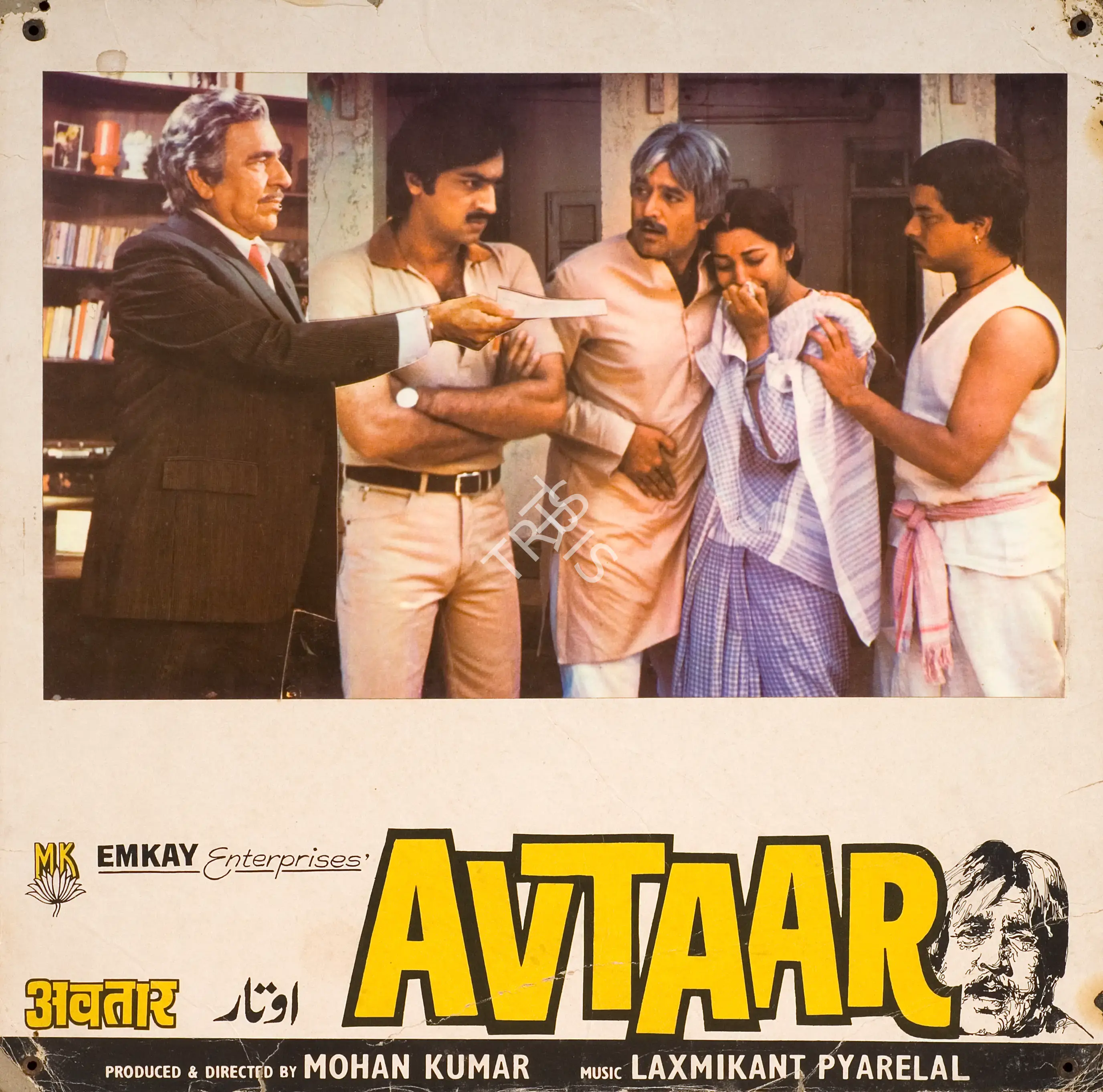 Mohan Kumar (Producer), Avtaar, 1983, Photographic Still Mounted on Lobby Card