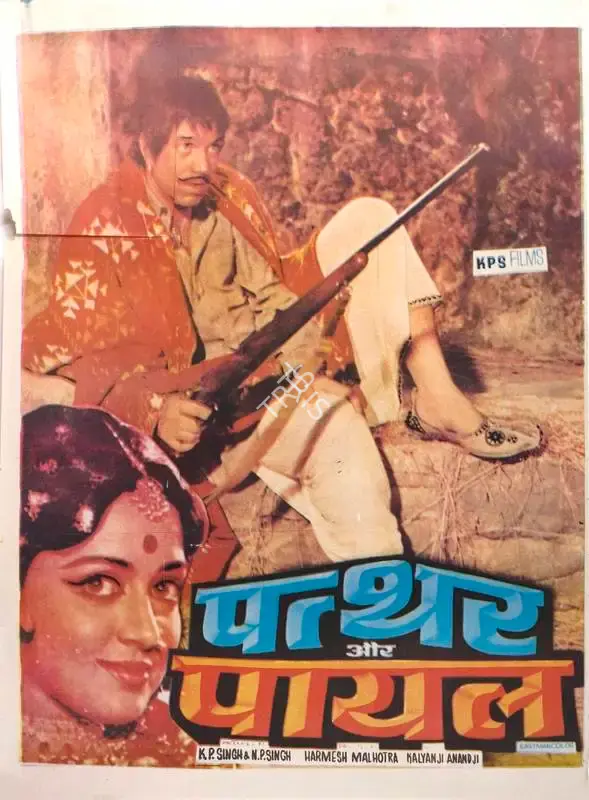 K.P. Singh (Producer), Patthar Aur Payal, 1974, Full Sheet Poster