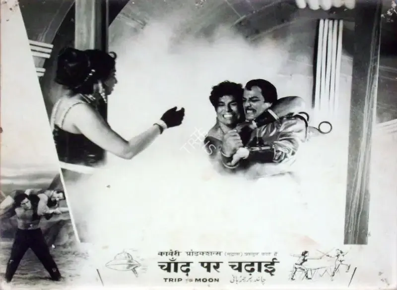 T.R. Sundaram (Director), Chand Par Chadhai, 1967, Lobby Card