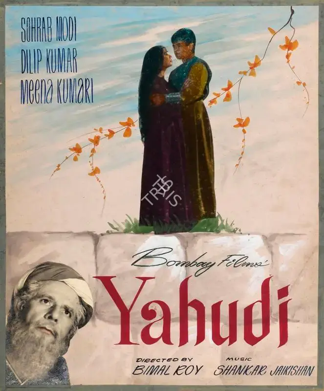 Savak Vacha (Producer), Yahudi, 1958, Showcard