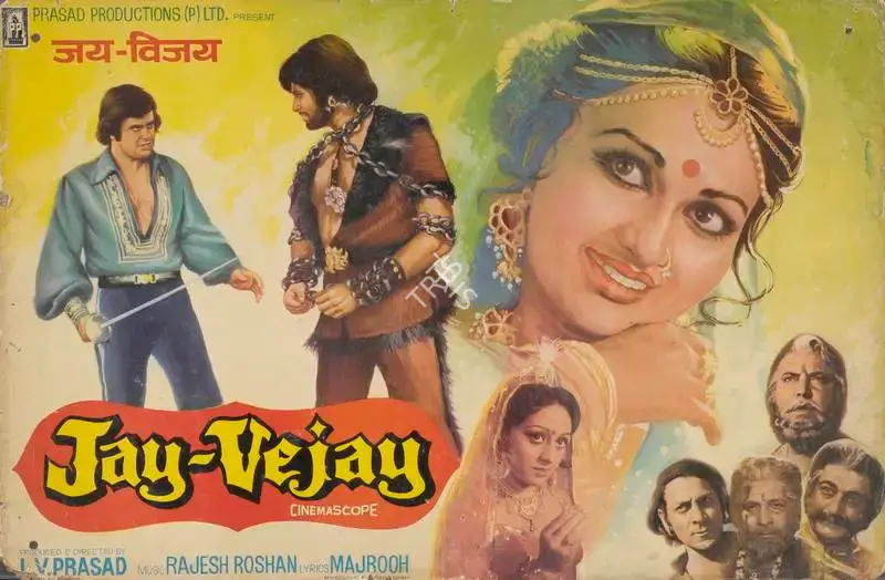 L.V. Prasad (Producer), Jay Vejay, 1977, Lobby Card