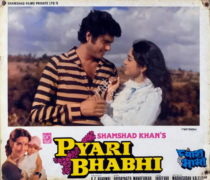 Shamshad Khan (Producer), Pyari Bhabhi, 1985, Lobby Card