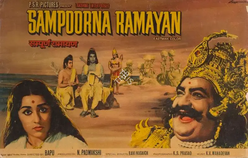 N. Padmakshi (Producer), Sampoorna Ramayan, Lobby Card