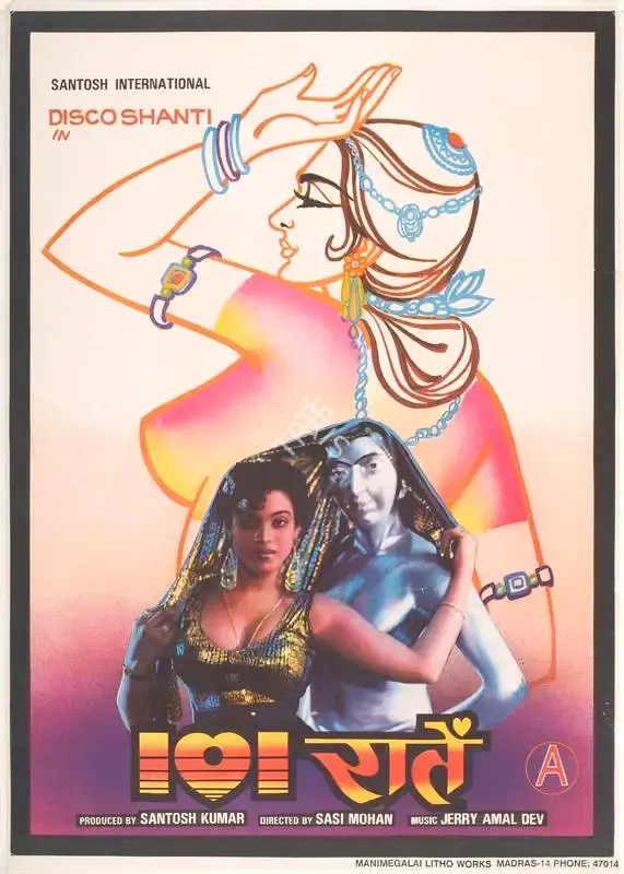Santosh Kumar (Producer), Ek Sau Ek Raatein, 1990, Full Sheet Poster