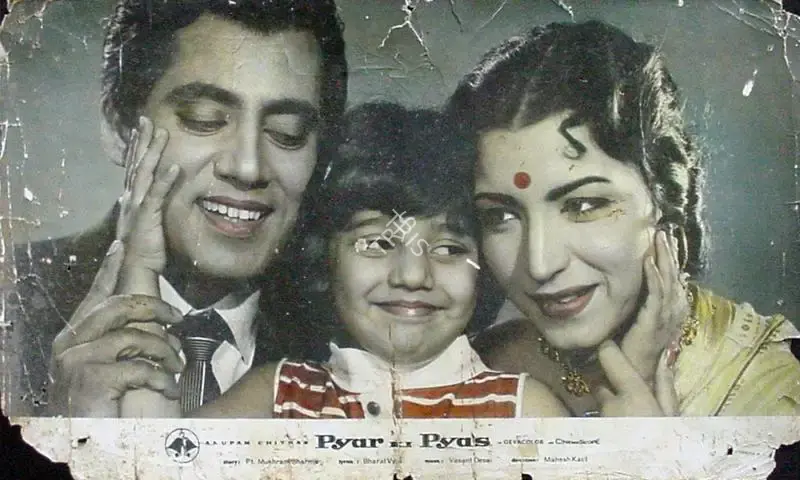 Mahesh Kaul (Director), Pyar Ki Pyas, 1961, Lobby Card
