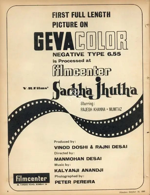 Rajni Desai (Producer), Sachaa Jhutha, 1970, Advertisement