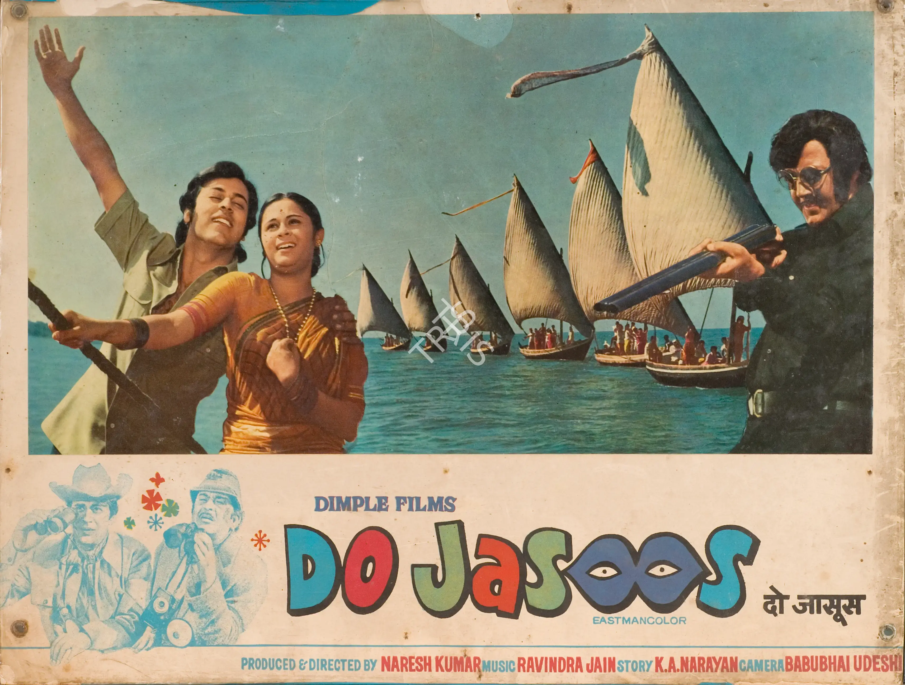 Naresh Kumar (Producer), Do Jasoos, 1975, Photographic Still Mounted on Lobby Card