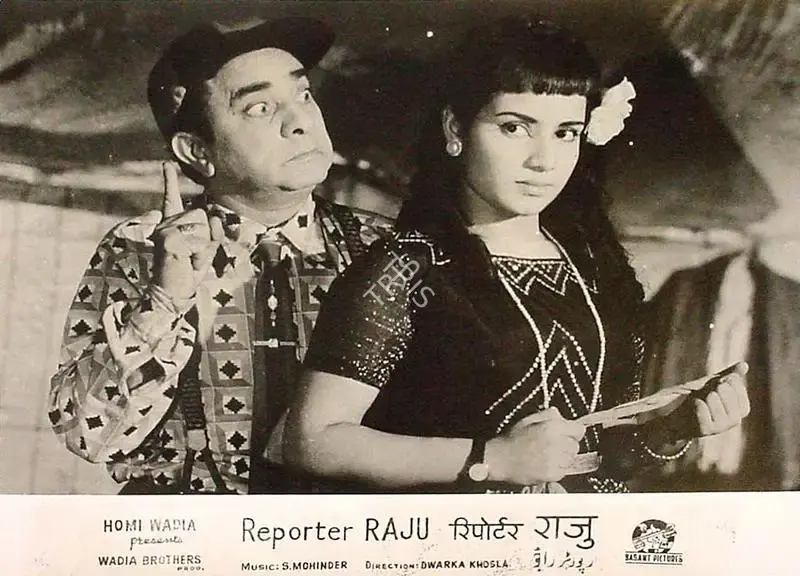 Aga Hasham (Cinematographer), Reporter Raju, 1962, Lobby Card