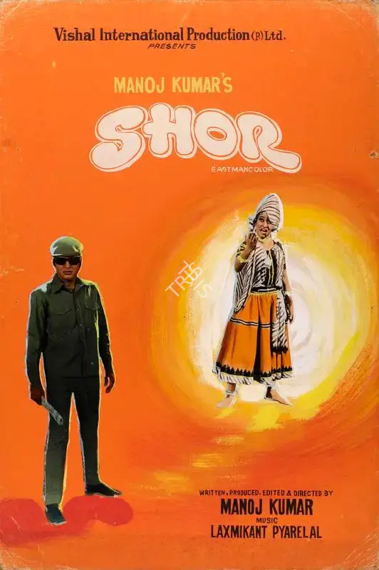 Manoj Kumar (Producer), Shor, 1972, Showcard