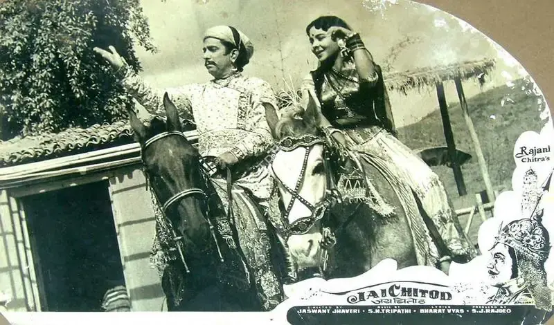 S.J. Rajdeo (Producer), Jai Chitod, 1961, Lobby Card