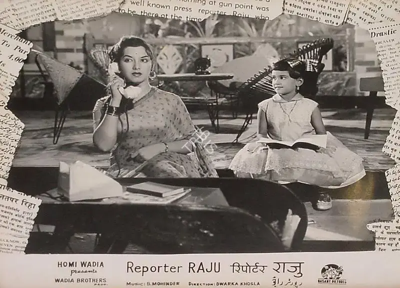 Aga Hasham (Cinematographer), Reporter Raju, 1962, Lobby Card