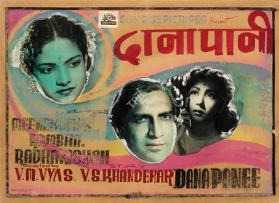V.M. Vyas (Director), Dana Pani, 1953, Showcard