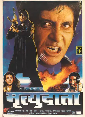 Amitabh Bachchan (Producer), Mrityudaata, 1997, Full Sheet Poster