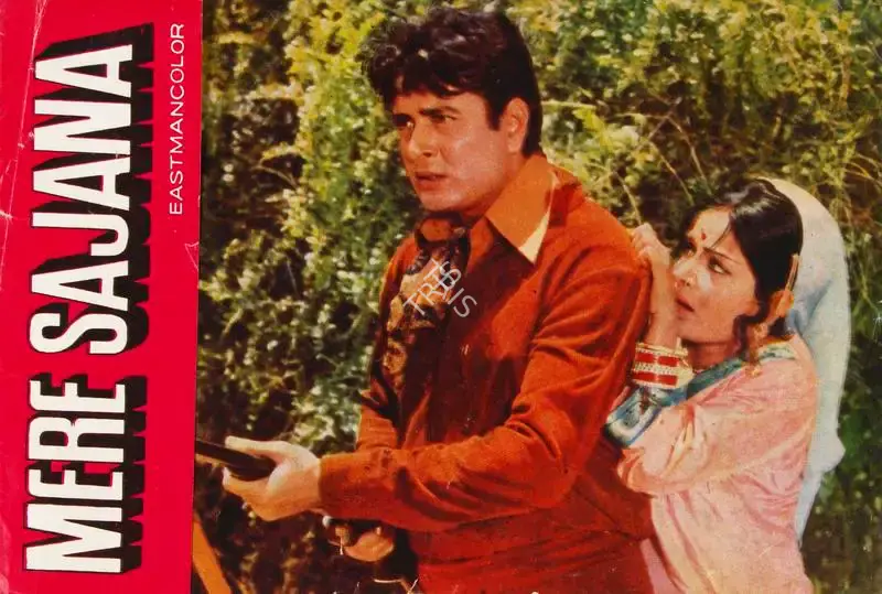 Kewal Kumar (Producer), Mere Sajana, 1975, Song-Synopsis Booklet
